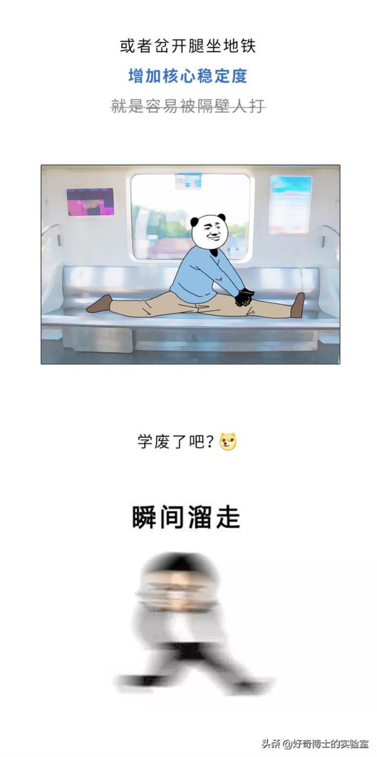 地铁坐凳为什么设计那么滑「为啥地铁里的座位都被设计成滑滑的啊」