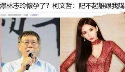 ​林志玲大方回应怀孕传闻(林志玲大方回应怀孕大肚)