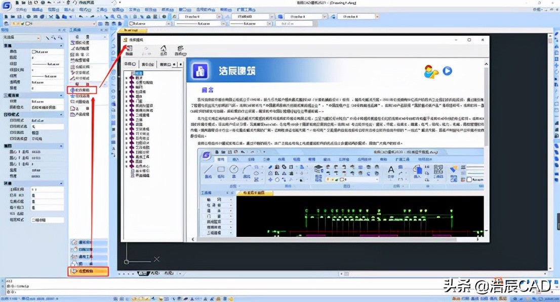 怎样在电脑上设计制图（甲级设计高手CAD快速制图秘笈）