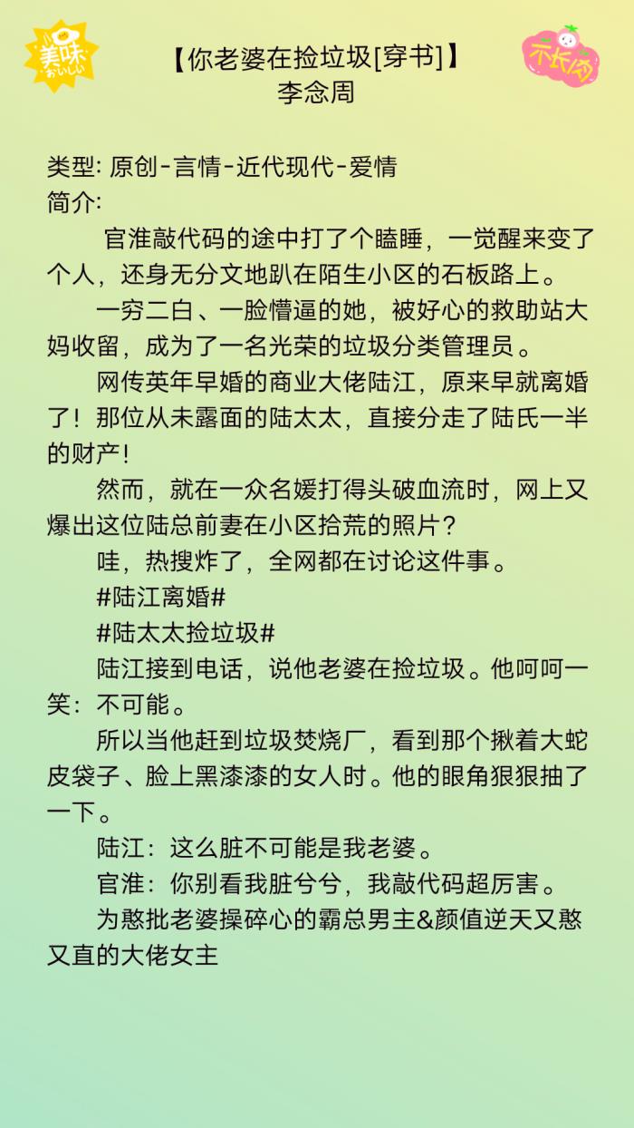 垃圾老婆的十大标准（你老婆在捡垃圾）