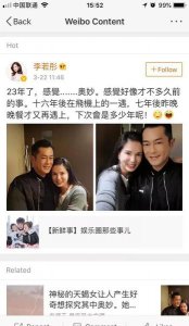 ​李若彤和古天乐16年后重逢(古天乐和李若彤再遇)