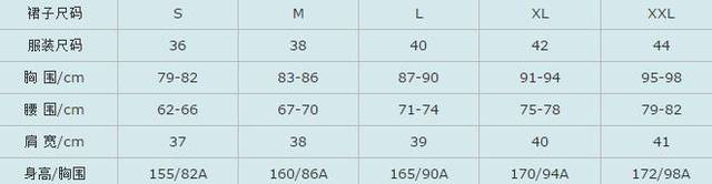 11c是多大码（衣服尺码对照表参考手册）