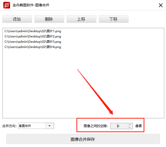 做长图用什么软件最好（图片无缝拼接成长图的方法介绍）