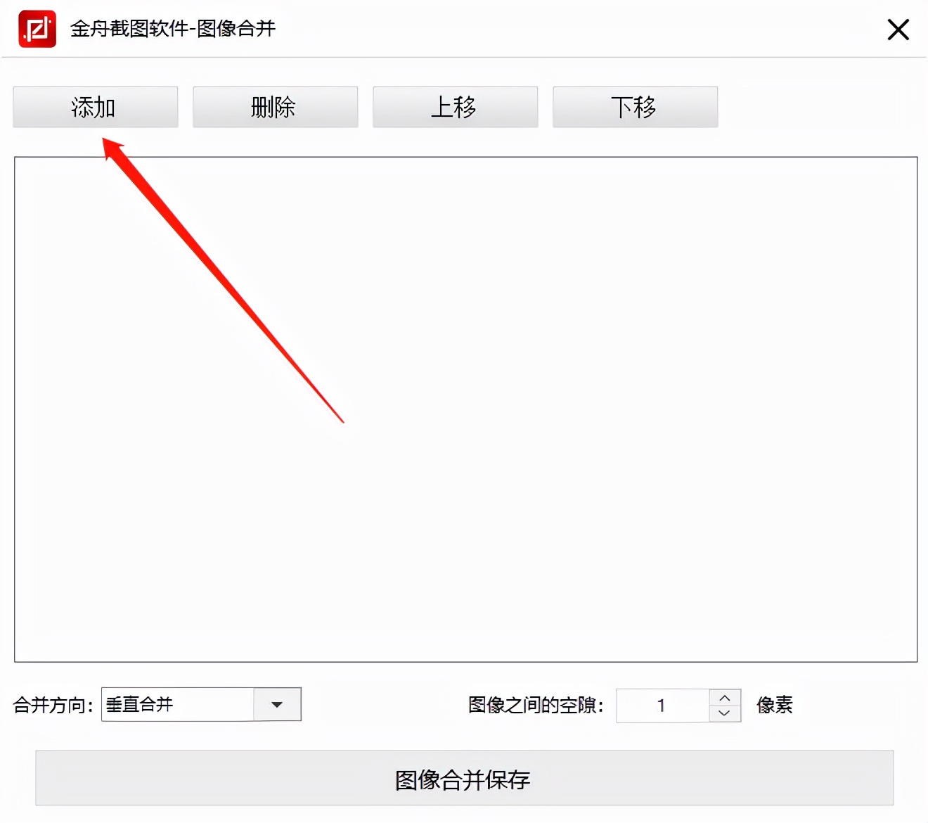 做长图用什么软件最好（图片无缝拼接成长图的方法介绍）