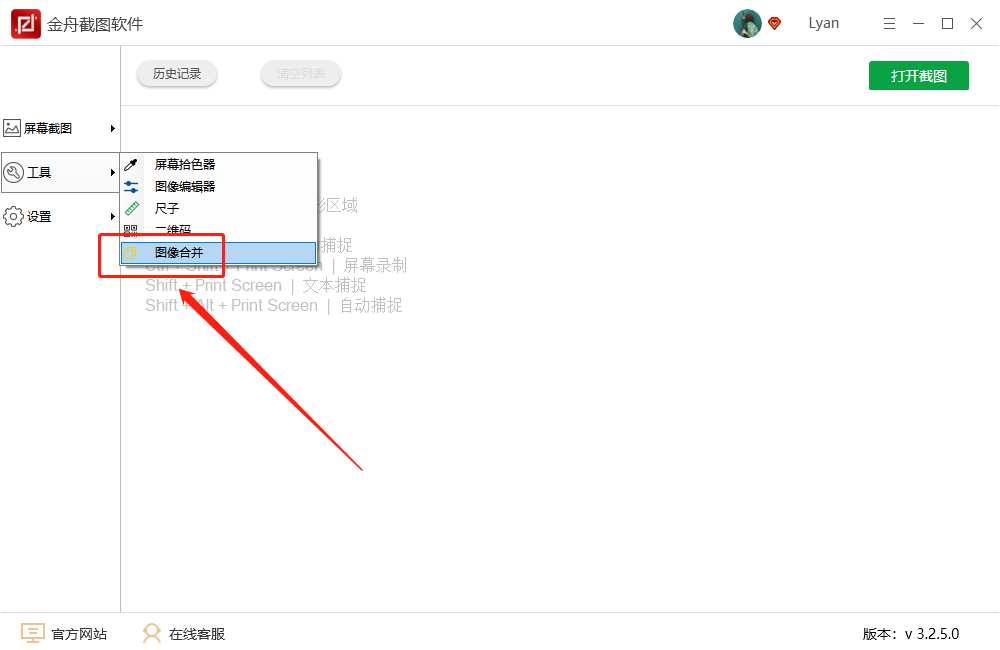 做长图用什么软件最好（图片无缝拼接成长图的方法介绍）