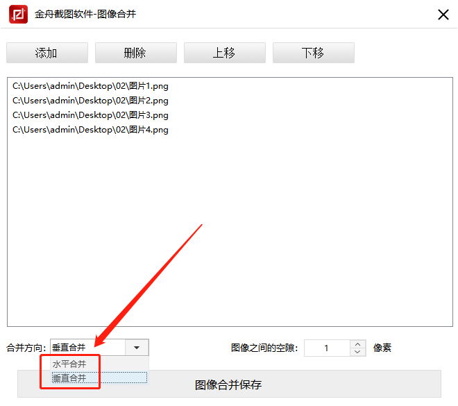 做长图用什么软件最好（图片无缝拼接成长图的方法介绍）