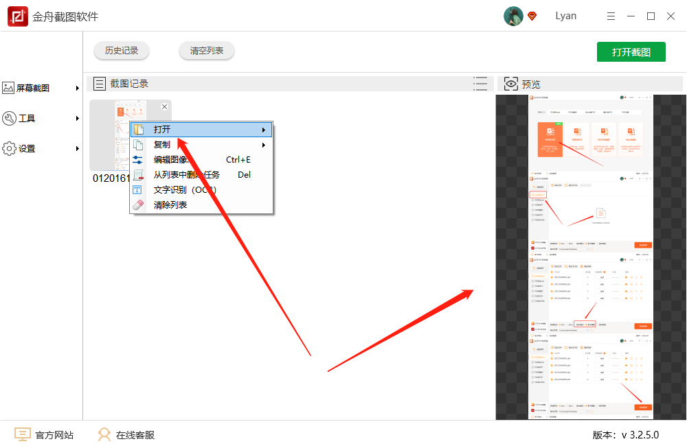 做长图用什么软件最好（图片无缝拼接成长图的方法介绍）