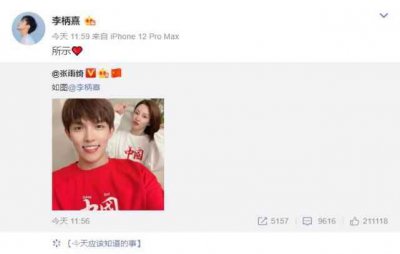 ​李柄熹山东哪里人（李柄熹原名叫什么）