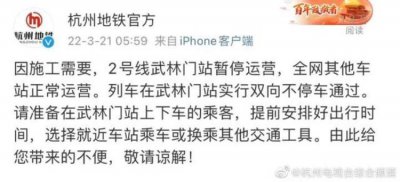 ​杭州地铁2号线武林门站突然暂停运营初步判断因暴雨及外部施工影响车站A出入口