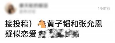 ​黄子韬女朋友，黄子韬被疑恋小7岁网红