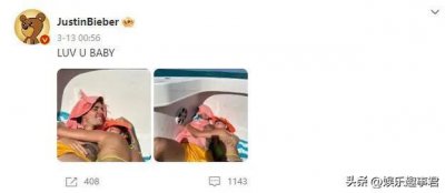 ​比伯晒与海莉合照 却疑似被控制？