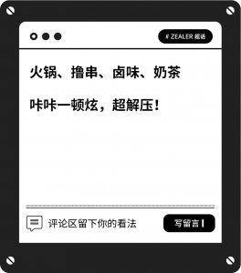 ​你有什么有效的解压方式？