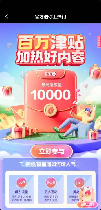 dou+定向和速推哪个好（抖音新手实操运营经验）