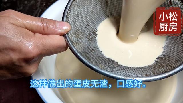 蛋皮怎么做好吃（超美味的蛋皮制作教程分享）