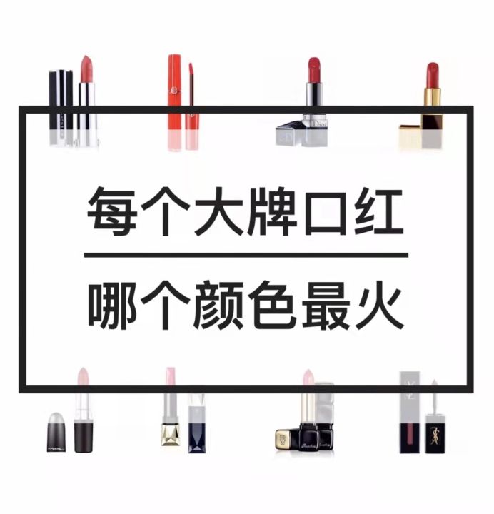 娇兰口红哪个色号最火（盘点口红爆款色号）