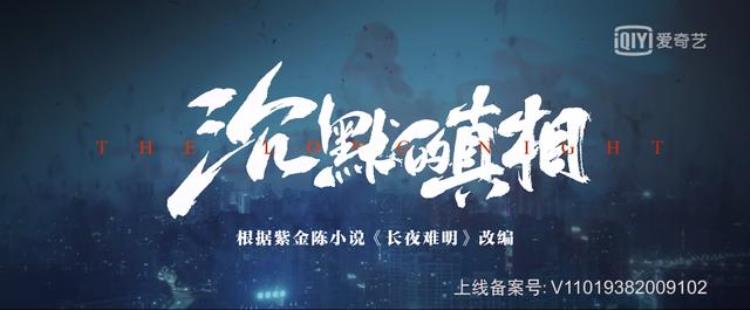 现实中沉默的真相「又一部90敢于触碰现实阴暗沉默的真相让人欲罢不能」