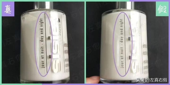 全能乳液升级版真假（Sisley全能乳液真假辨别）