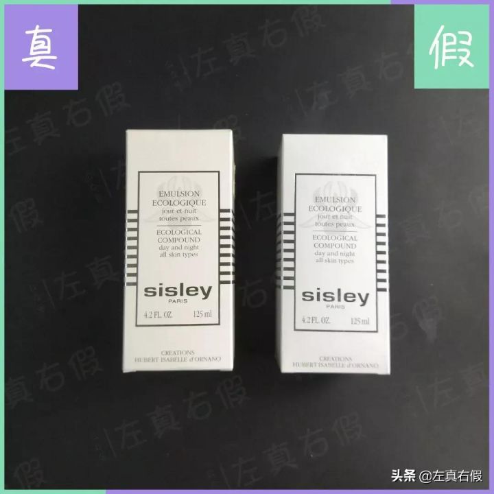 全能乳液升级版真假（Sisley全能乳液真假辨别）