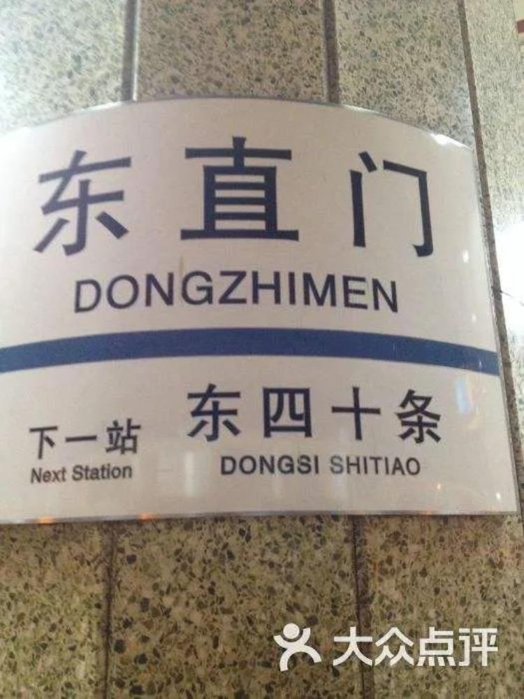 北京地铁站牌为什么把英文标识改成了汉语拼音「北京地铁站牌为什么把英文标识改成了汉语拼音」