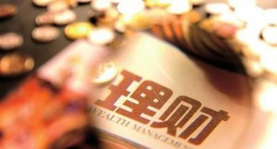 ​郑州理财公司