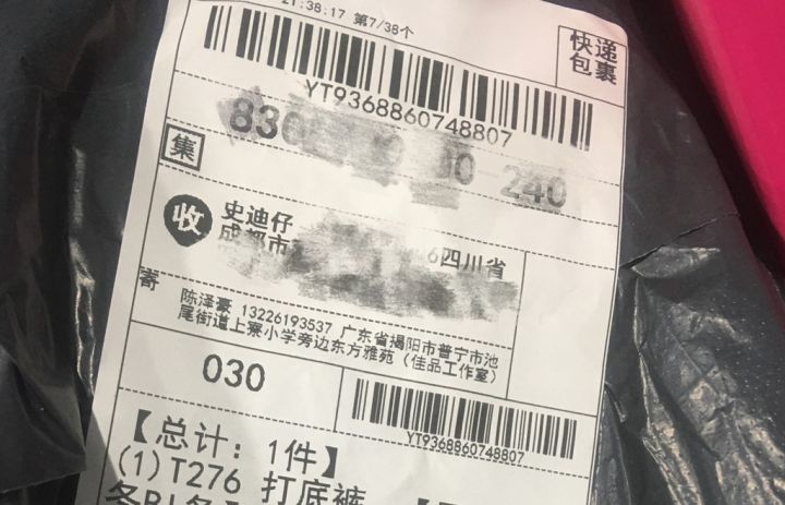 女生收货名字（搞笑另类的快递收件名大赏）