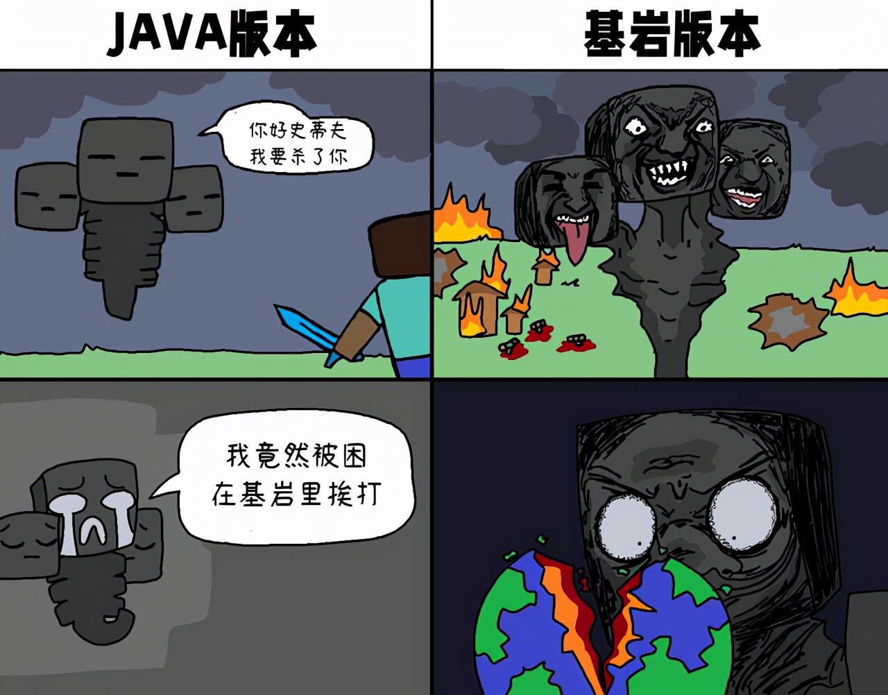 我的世界凋零指令（我的世界不同版本凋零的区别）