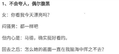 ​闷骚男喜欢你的表现，闷骚男喜欢上女生什么表现