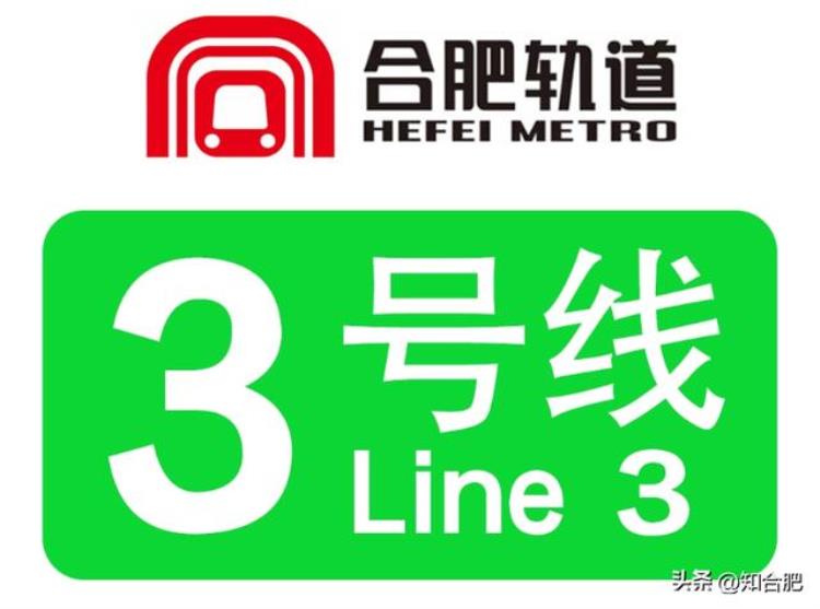 合肥的地铁为什么修得那么慢,合肥地铁6号线何时开通