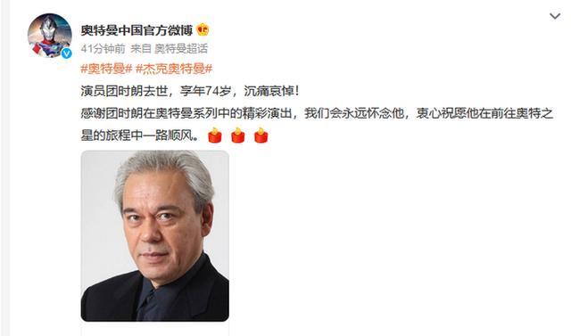 《归来的奥特曼》扮演者团时朗去世享年74岁 再见了，乡秀树！