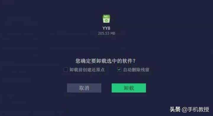 电脑自动下载垃圾软件（3种方法清理安装垃圾软件）