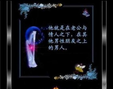​男人如何看待自己女人的蓝颜知己