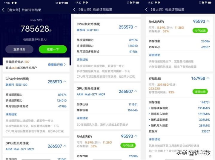 vivos12参数详情配置（轻松续航一整天）
