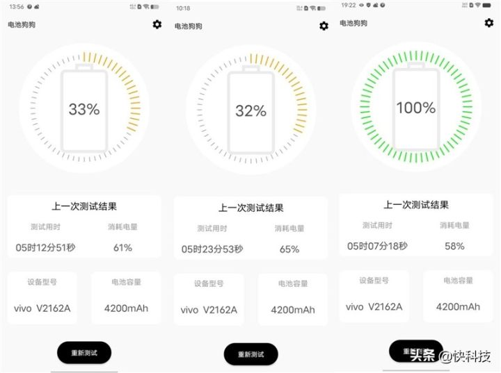 vivos12参数详情配置（轻松续航一整天）