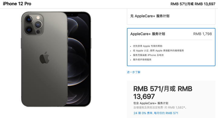 苹果12配件有哪些（一文了解苹果手机的3大配件）