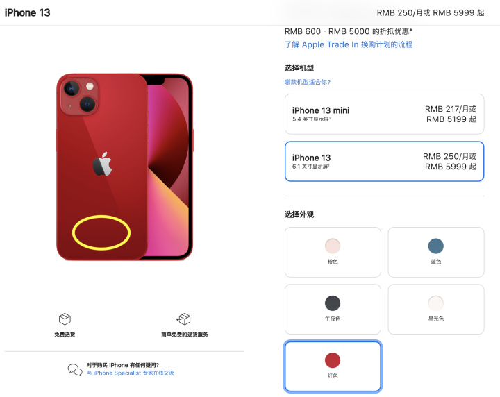 苹果红色特别版意义（红色版的苹果13其实有特殊含义）