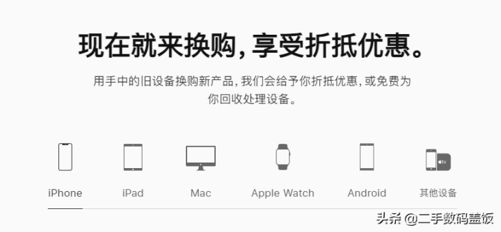 苹果换购计划划算吗（详解苹果官方以旧换新的优惠力度）