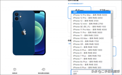 ​苹果换购计划划算吗（详解苹果官方以旧换新的优惠力度）