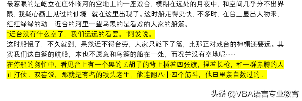 文字颜色怎么设置（Word文档中颜色的设置方法）