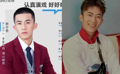 ​ 张开泰个人资料年龄身高多少是哪个公司的 有对象吗和易烊千玺好像一个人