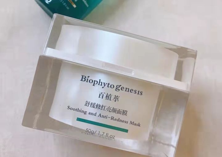 百植萃小绿瓶（分享5款性价比很高的国货）