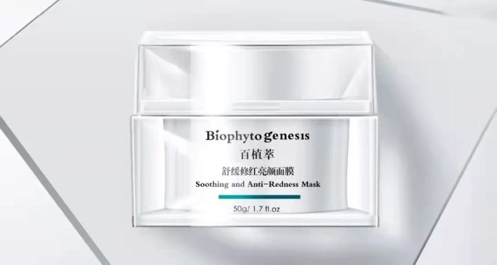 百植萃小绿瓶（分享5款性价比很高的国货）