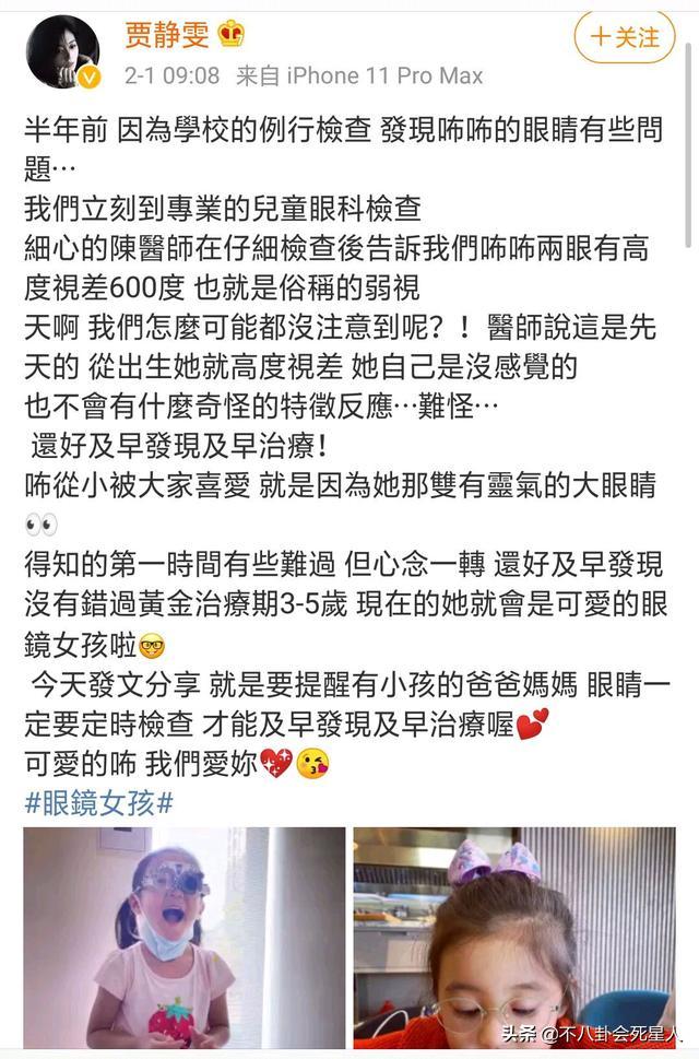 贾静雯老公（似乎没有那么可爱了）