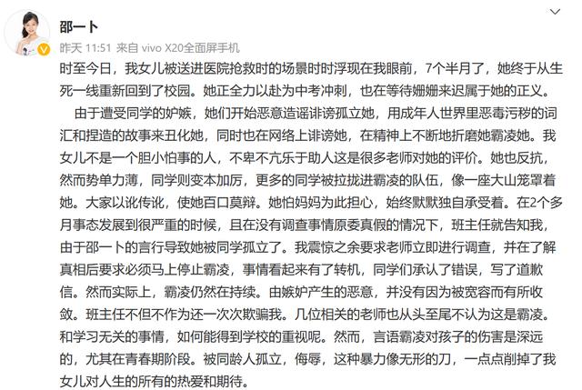 马思纯个人资料（童星遭13名同学欺凌）