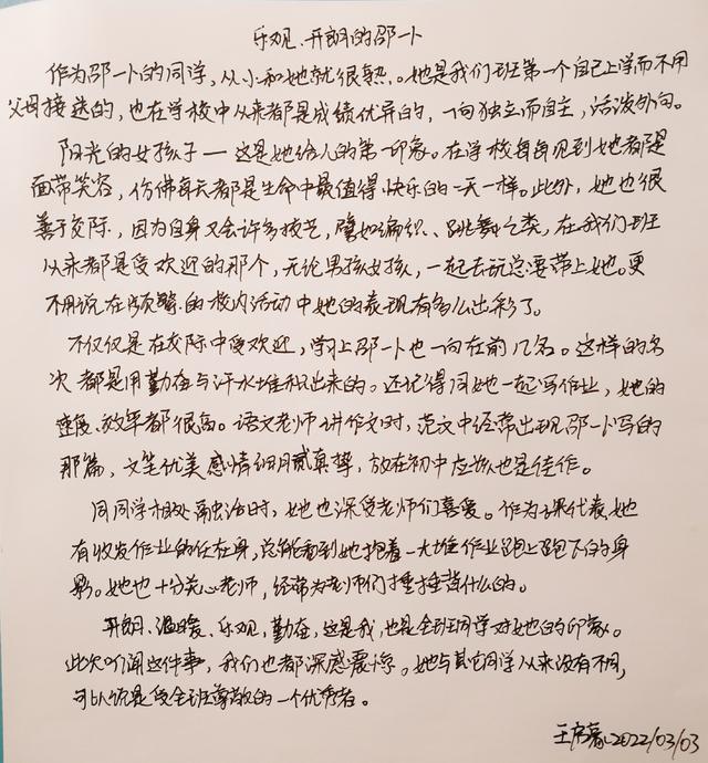 马思纯个人资料（童星遭13名同学欺凌）