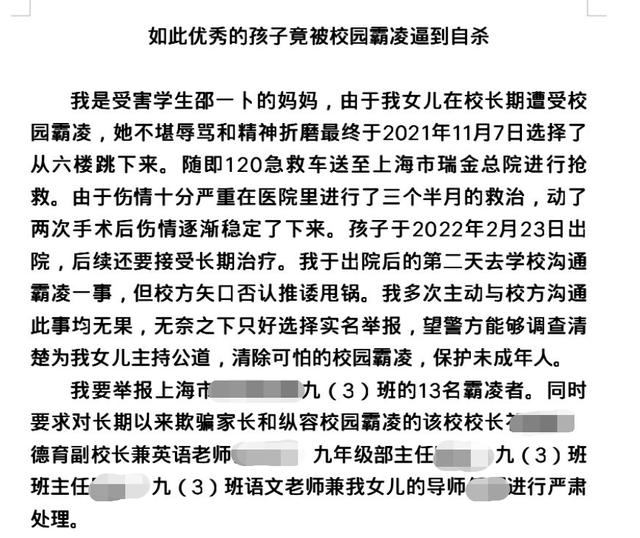 马思纯个人资料（童星遭13名同学欺凌）