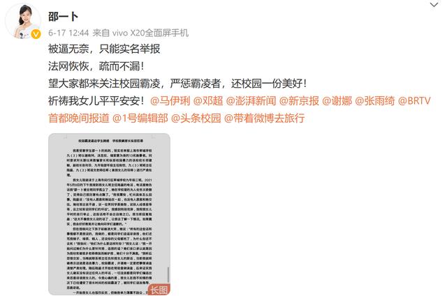 马思纯个人资料（童星遭13名同学欺凌）