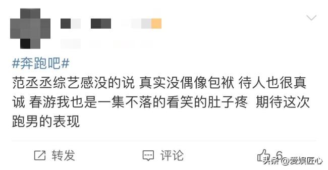 范丞丞加入奔跑吧 节目组是懂选人的 