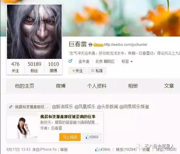 姚晨老公是谁（与姚晨离婚被喷）