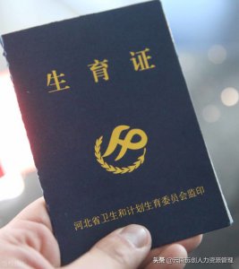 ​办准生证需要什么（办理准生证的流程和步骤）