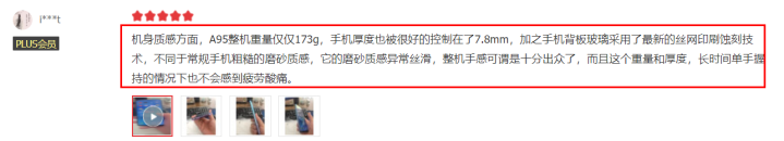 oppoa95怎么样值得买吗（来看真实用户给出的答案）